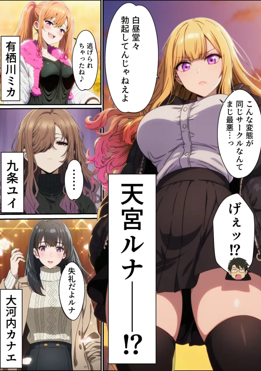 敏感体質なツンデレ金髪ギャルとセックスしたお話【モザイク版】 試し読み 7ページ