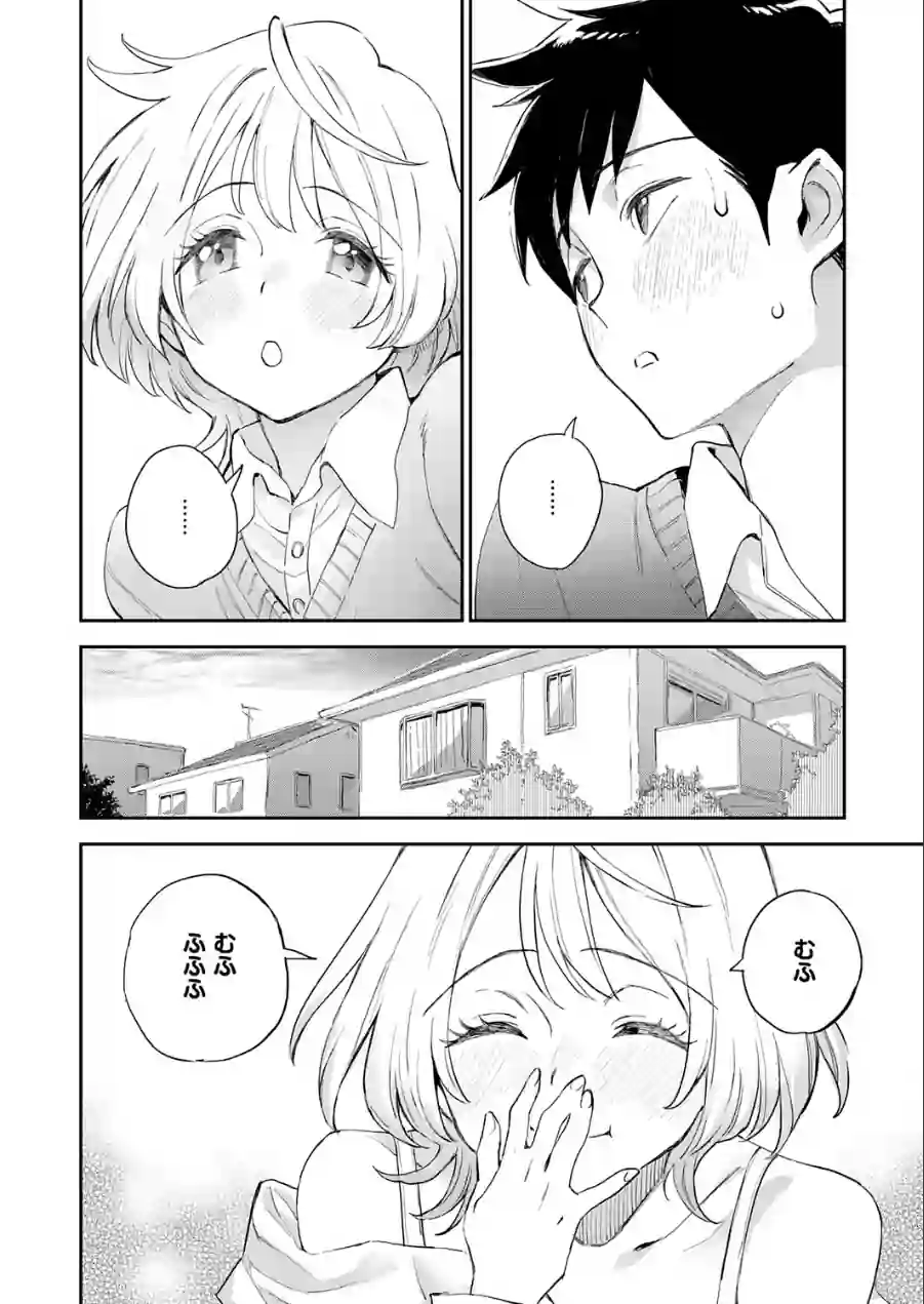みすずちゃんの触手（単話） 試し読み 8ページ