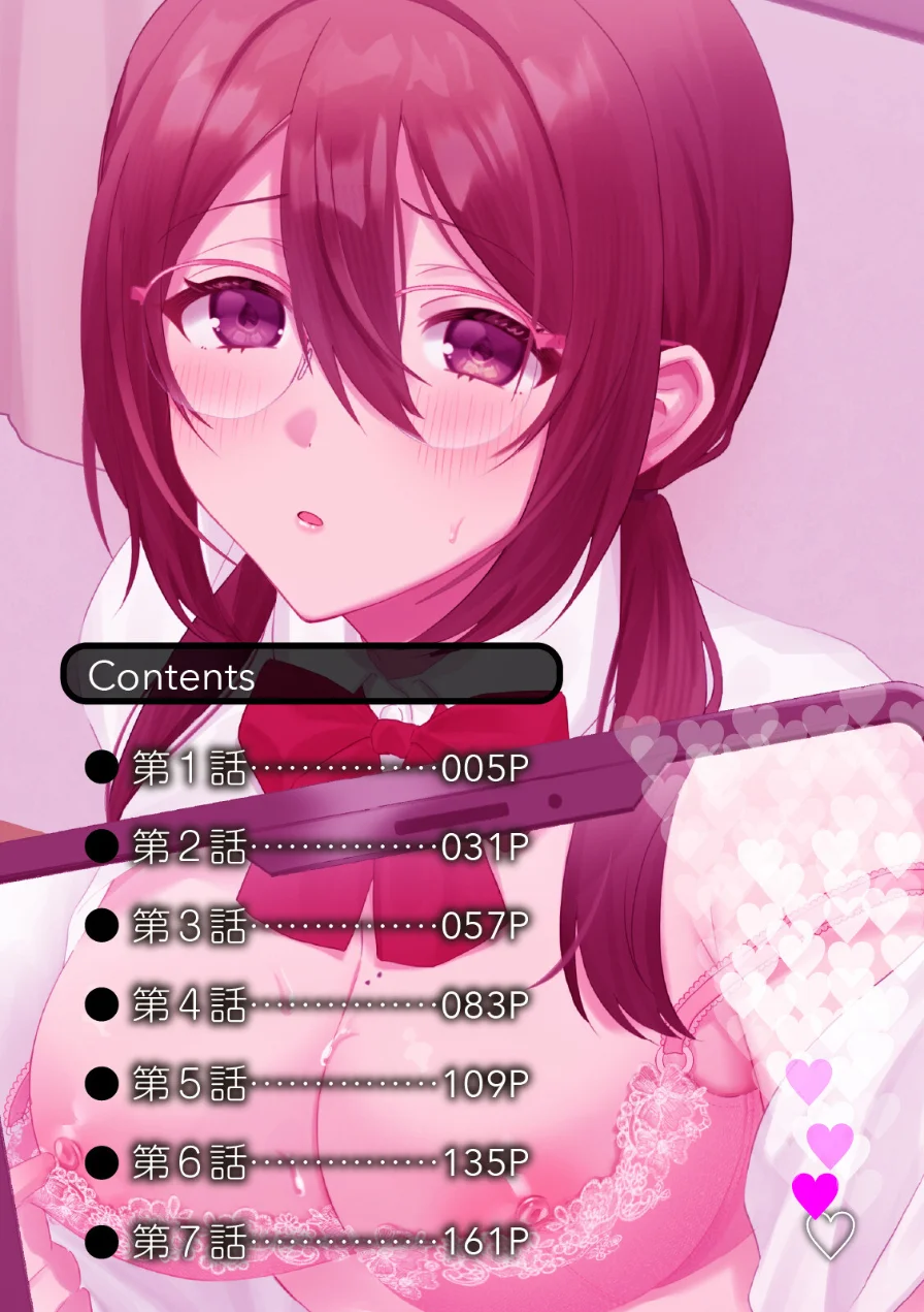 どエロい裏アカ女子は同級生！〜陰キャな俺がまさかの奥イキ調教！〜【R-単行本版/限定特典つき】 試し読み 4ページ