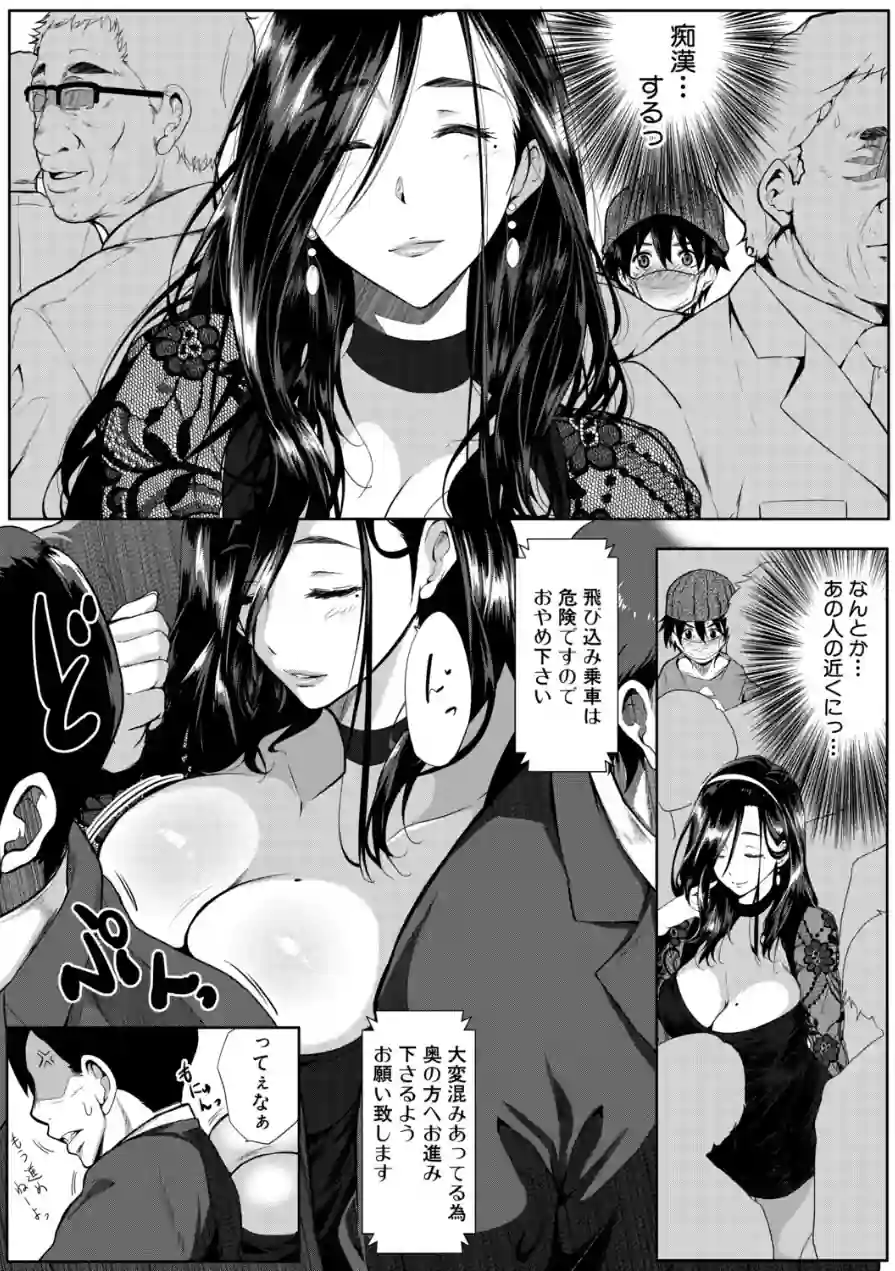 僕のエロ痴乳ハーレム（単話） 試し読み 3ページ