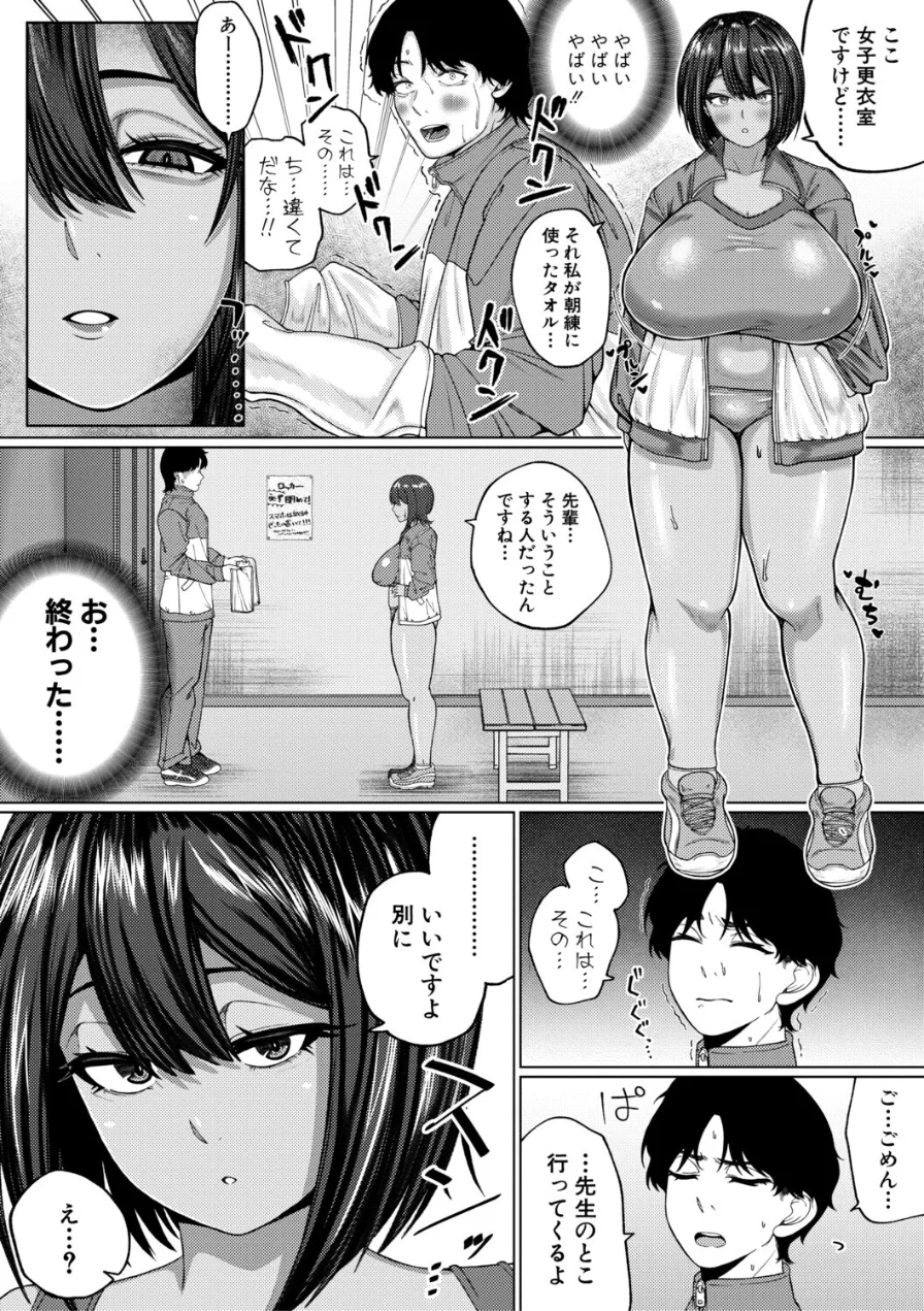 爆乳彼女の濃厚べろちゅー甘やかし搾精録 試し読み 8ページ