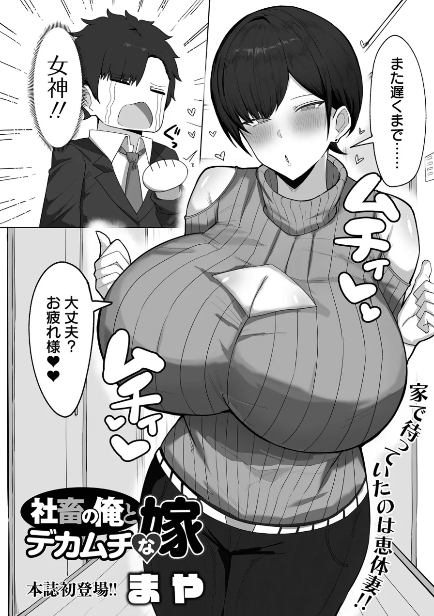 デカジョ！ vol.12 試し読み 24ページ