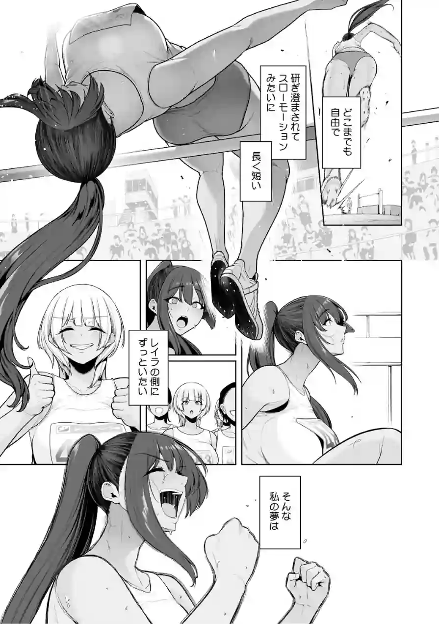 コアコレ 【もっと堕として 調教済み彼女】 試し読み 3ページ