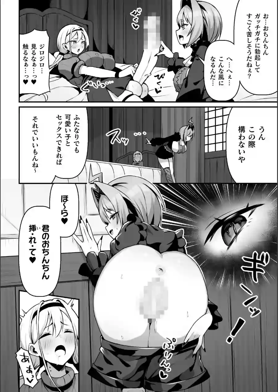 永い夜を貴女に…【単話】（単話） 試し読み 6ページ