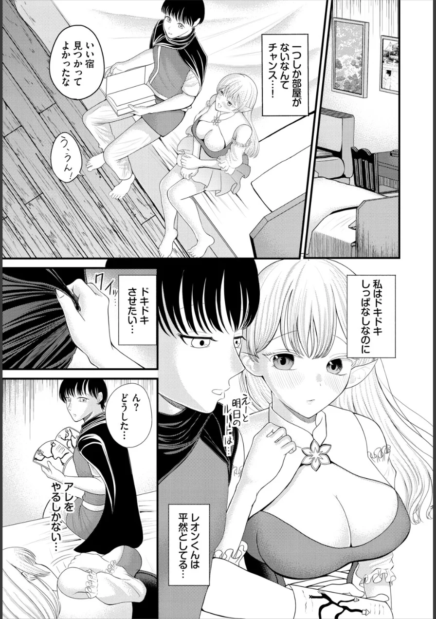 ダンジョン攻略はSEXで！！ VOL.32 試し読み 41ページ