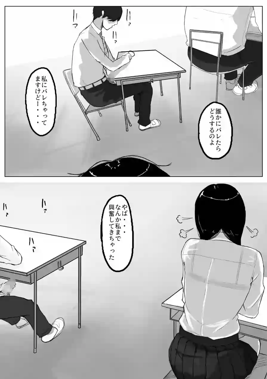 仕方ないので抜いてあげました モザイク版（単話） 試し読み 8ページ