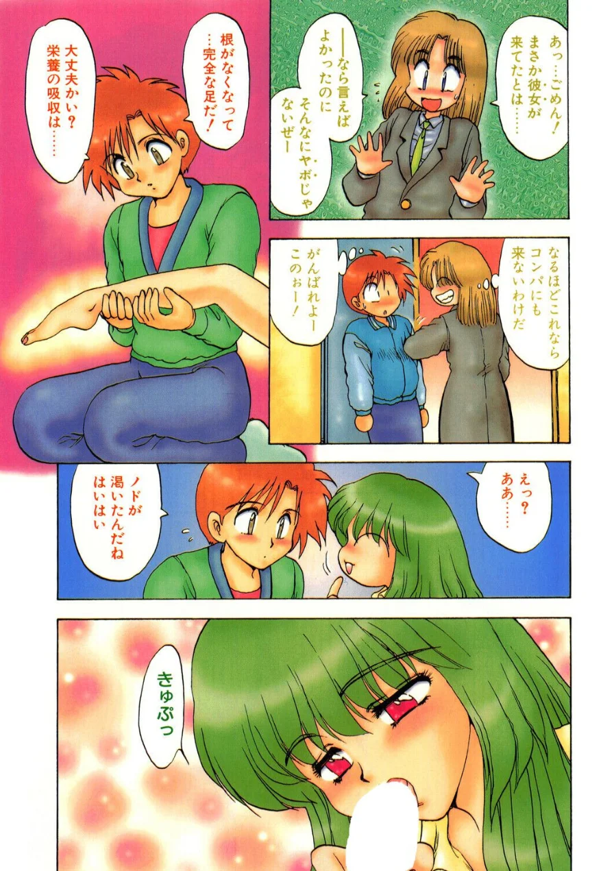 COMICペンギンクラブ1995年4月号 試し読み 5ページ