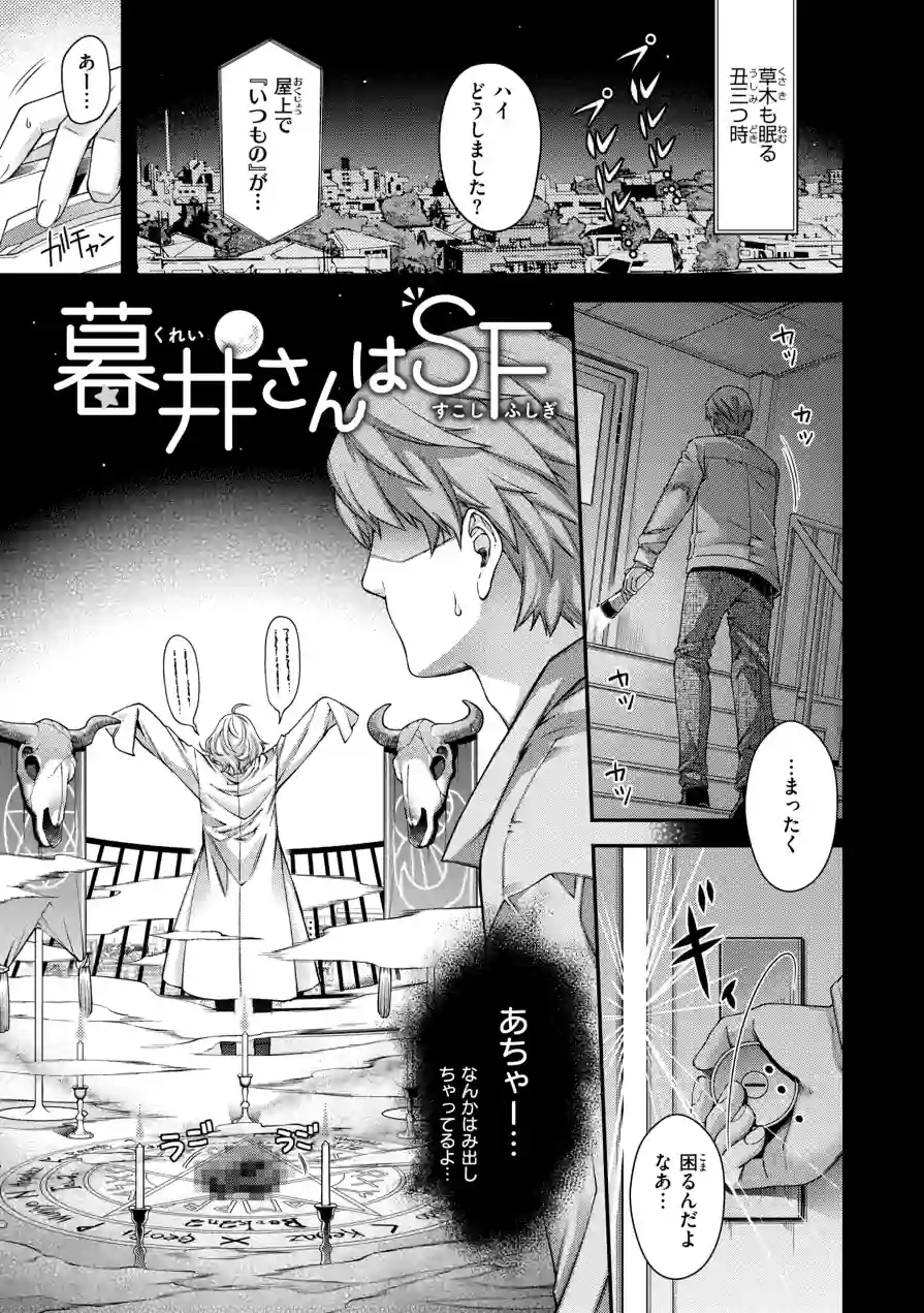 いろめくシャングリラ【デジタル版限定おまけ付き】 試し読み 51ページ