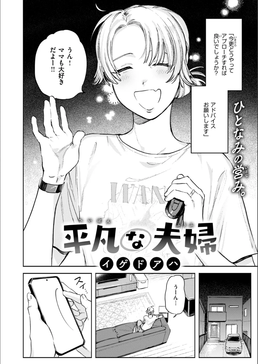COMIC快楽天ビースト 2026年10月号 試し読み 16ページ