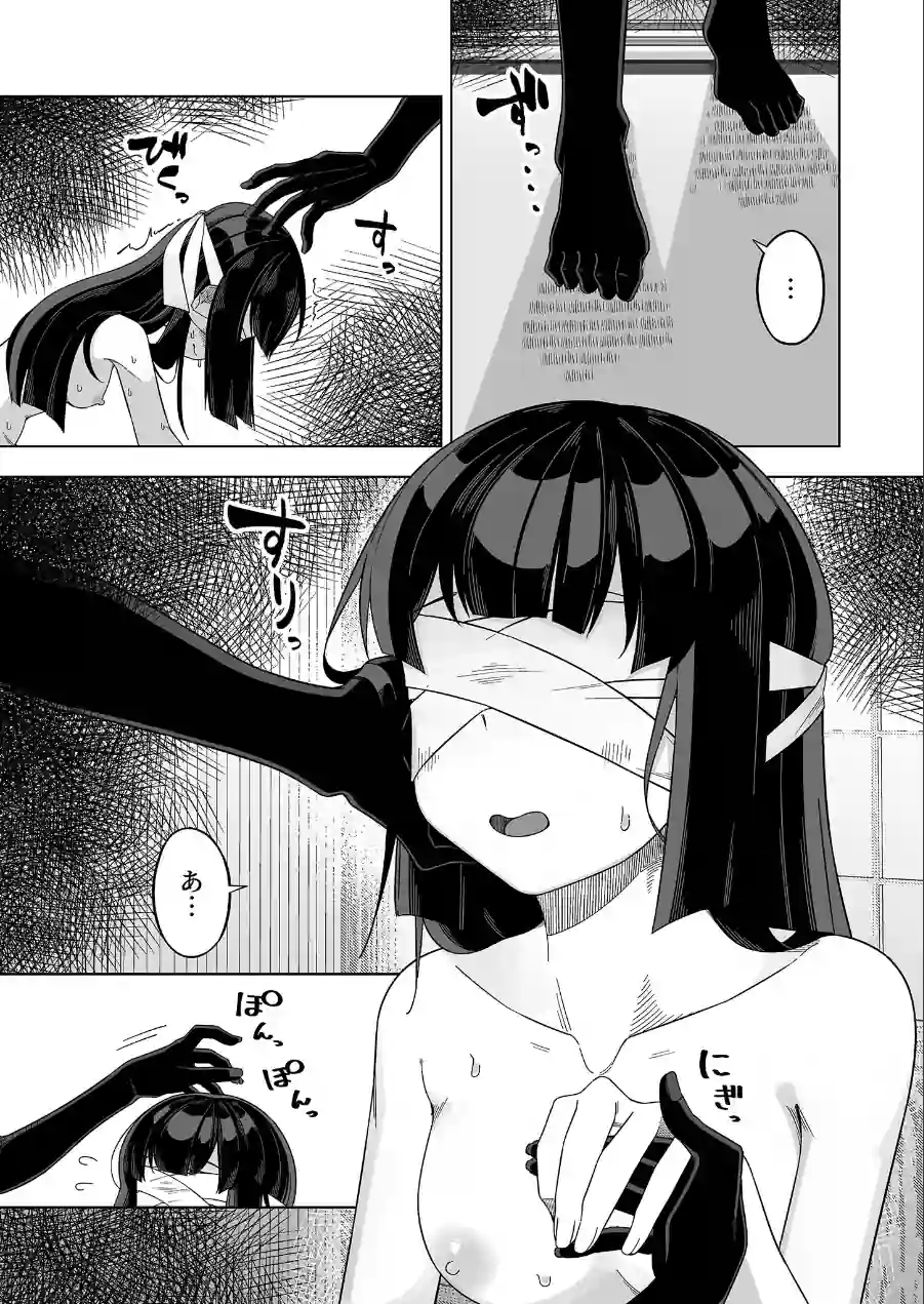 新たな巫女を孕むまで モザイク版（単話） 試し読み 7ページ