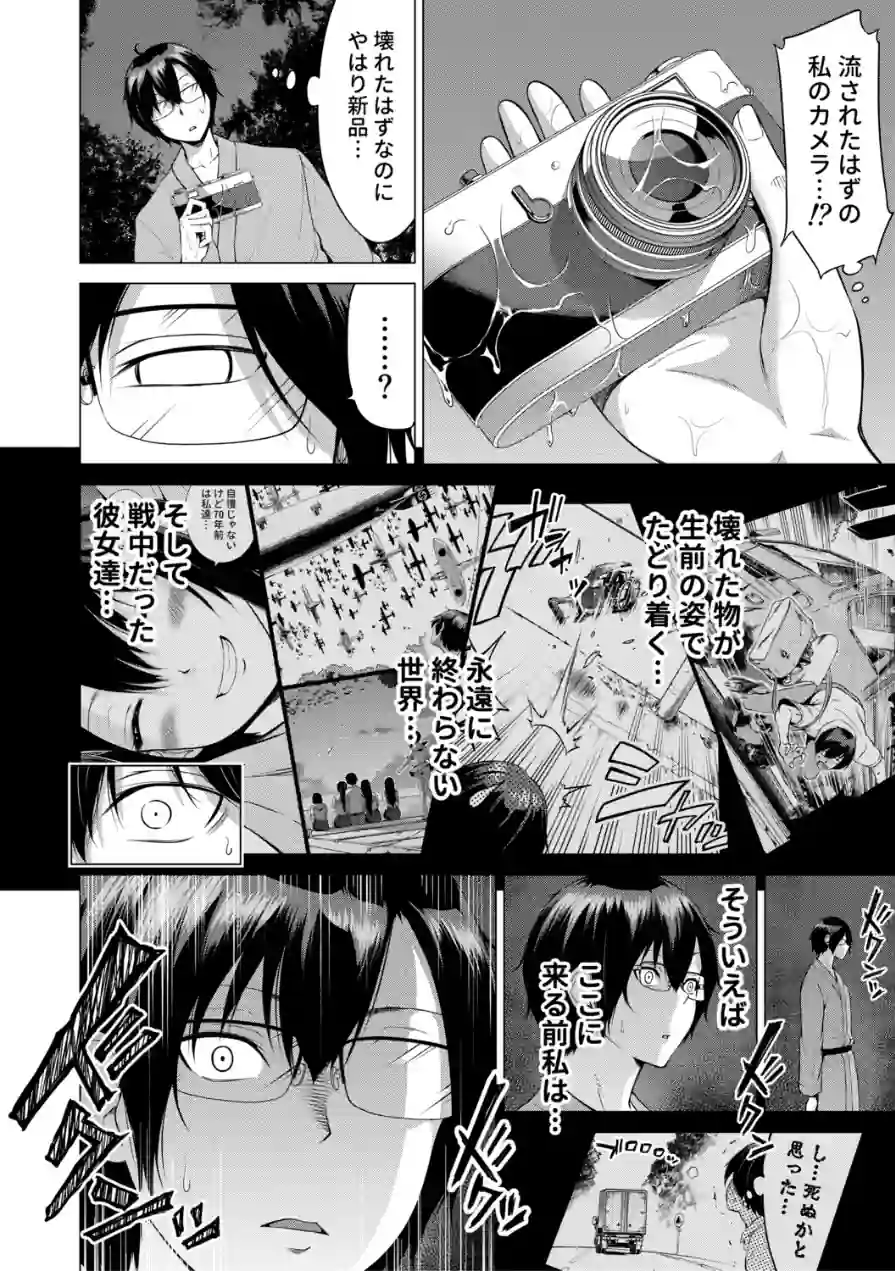 七夏の楽園 試し読み 48ページ