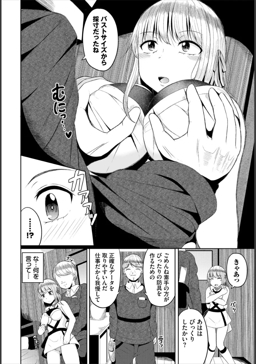 淫猥ハードクエスト 試し読み 18ページ