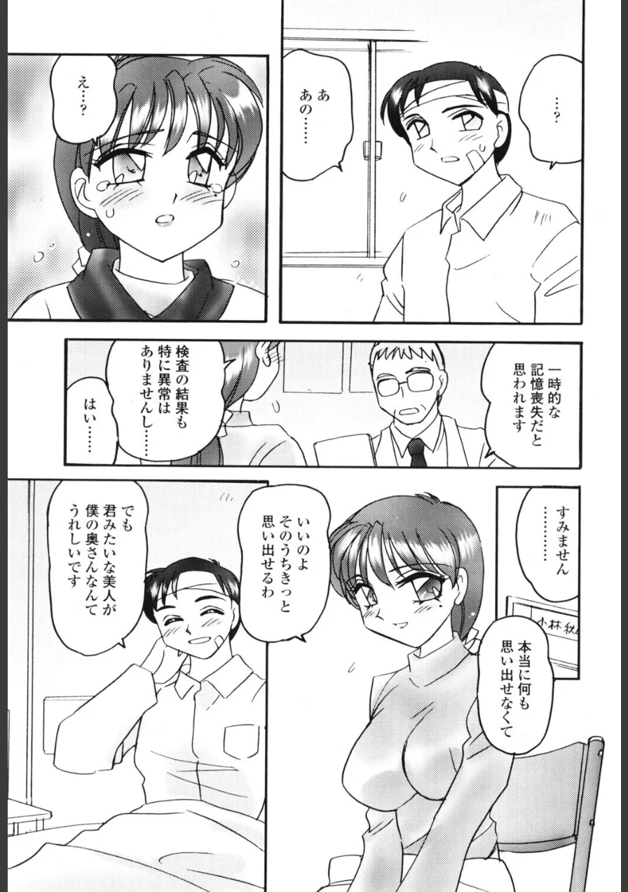 MEMORIAL（単話） 試し読み 3ページ