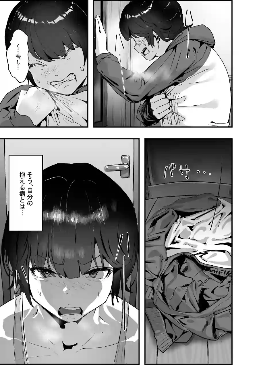 分からせ×純愛=メス堕ちの定理〜男子とのトラウマから反転アンチになり、カップルと男子を忌み嫌うフェミに成り果てたボーイッシュ女子をメス堕ちさせよ！！〜 試し読み 13ページ