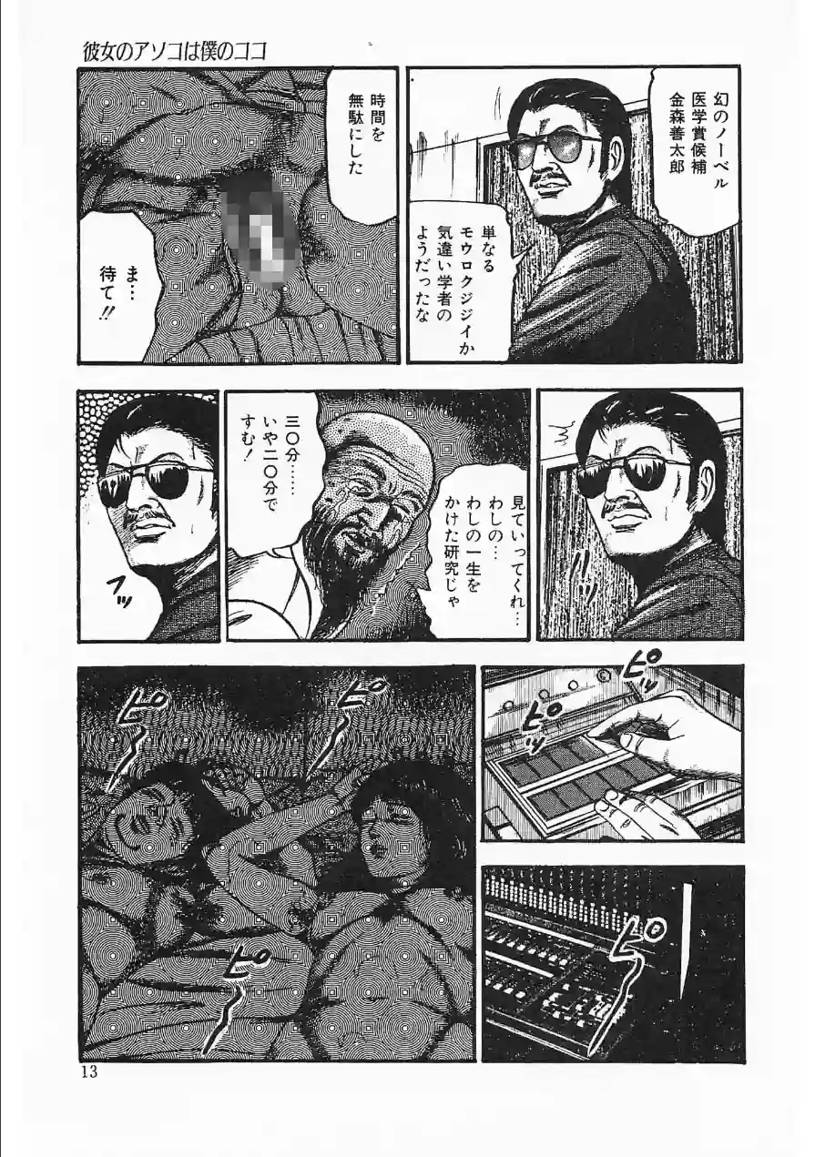 初恋エチュード＜原画入り特装版＞・三条友美アンソロジー 試し読み 13ページ