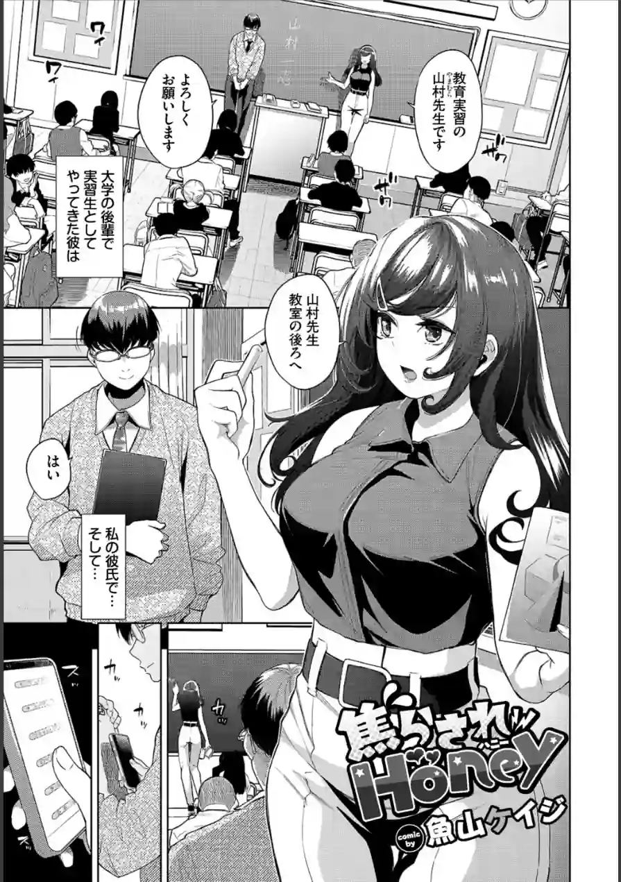 働くお姉さんの秘蜜〜年上カノジョ編〜 試し読み 7ページ