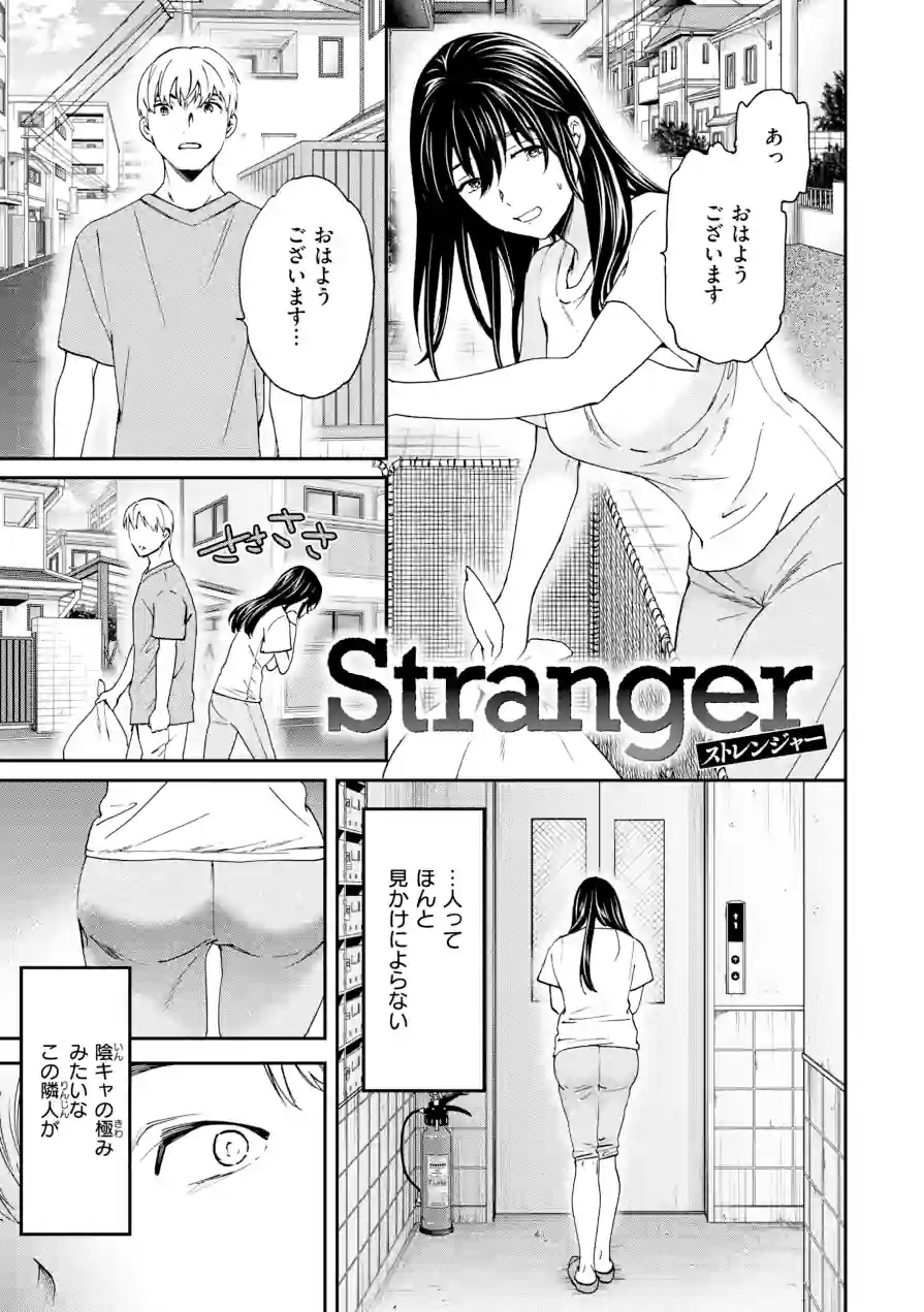Bitter Addiction 試し読み 3ページ