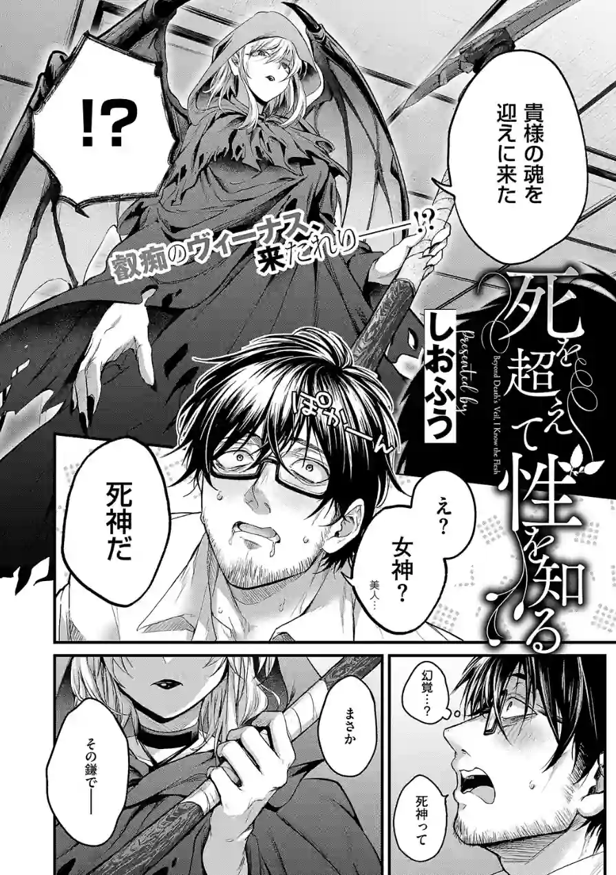 COMIC E×E 69【FANZA限定特典付き】 試し読み 11ページ