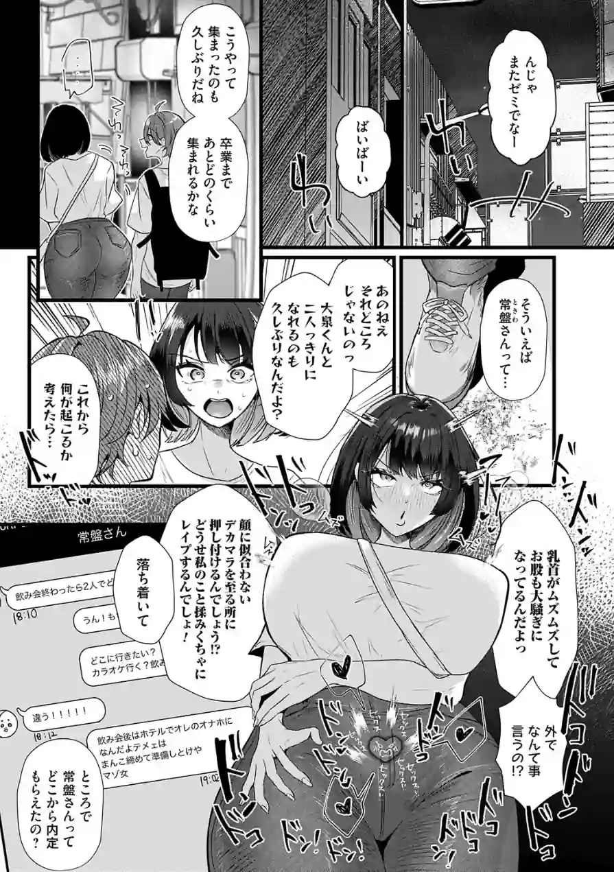 ぷりーず！ファックみー（単話） 試し読み 3ページ