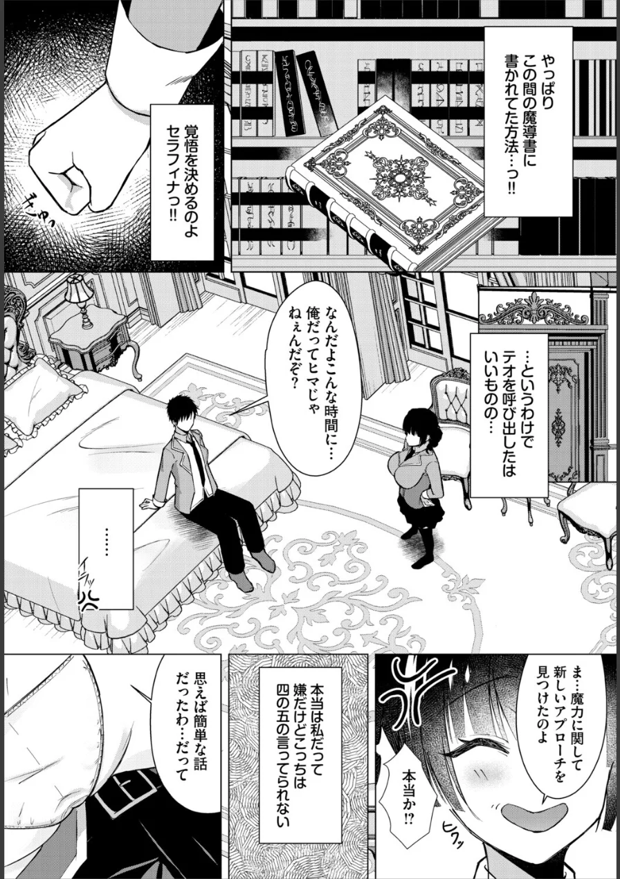 ツンお嬢様のHなお情け（単話） 試し読み 3ページ