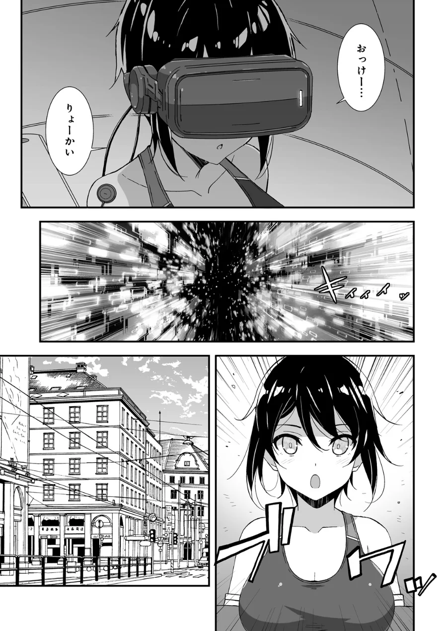 警備淫 つよつよセキュリティガールは堕とされない！？（単話） 試し読み 3ページ