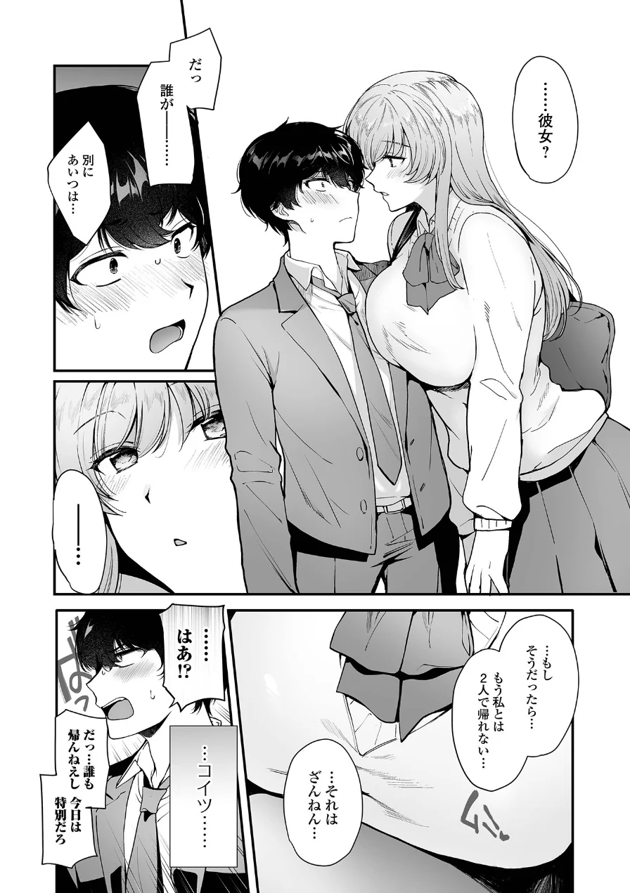 comicやさおね vol.6 試し読み 6ページ