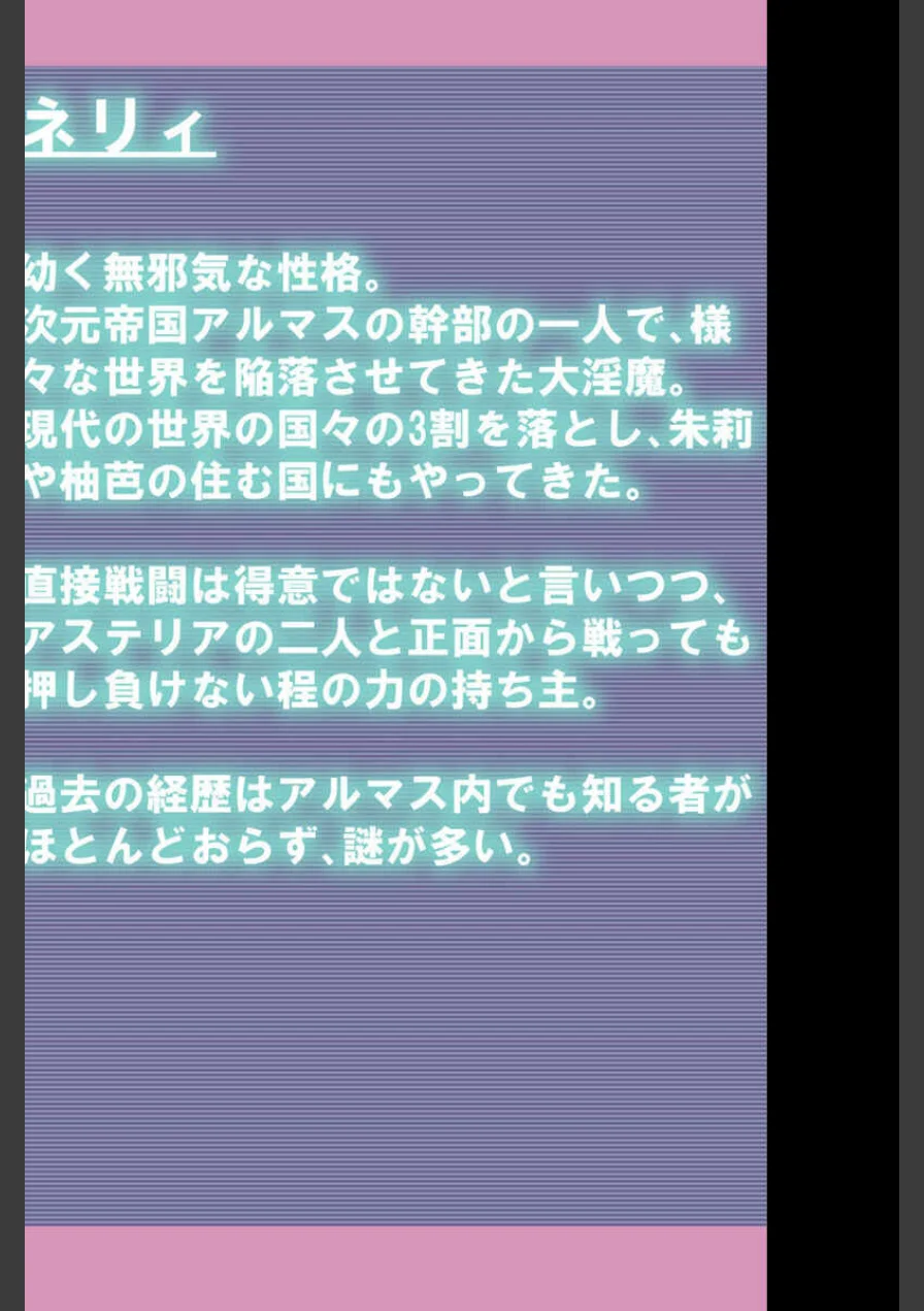 輝装星姫アステリア 総集編【得合本版】 モザイク版 試し読み 8ページ