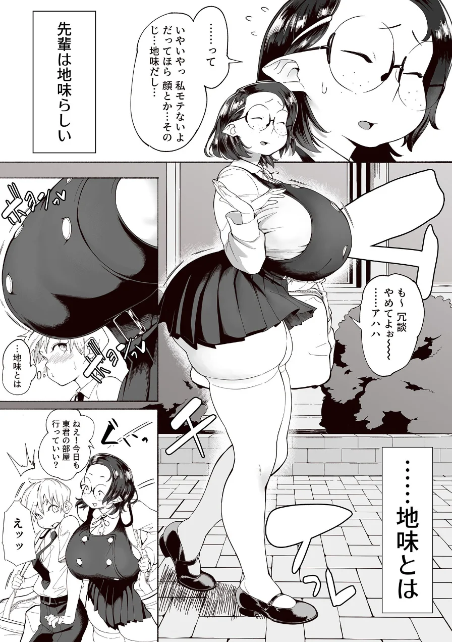 ままマママママ モザイク版（単話） 試し読み 4ページ