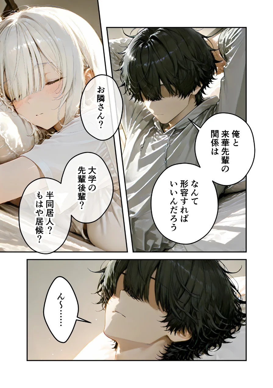 COMICシャルム 6 試し読み 47ページ