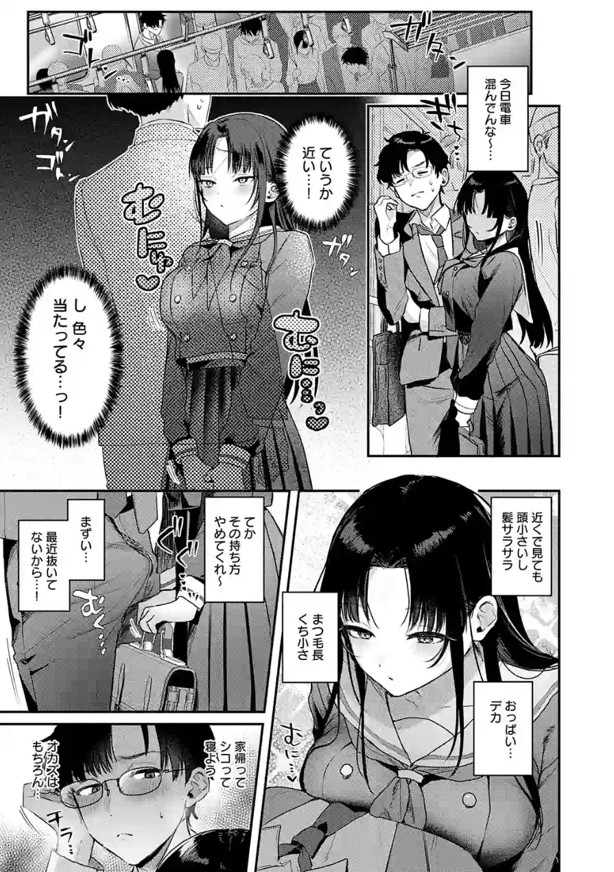 Secret Eye（単話） 試し読み 3ページ