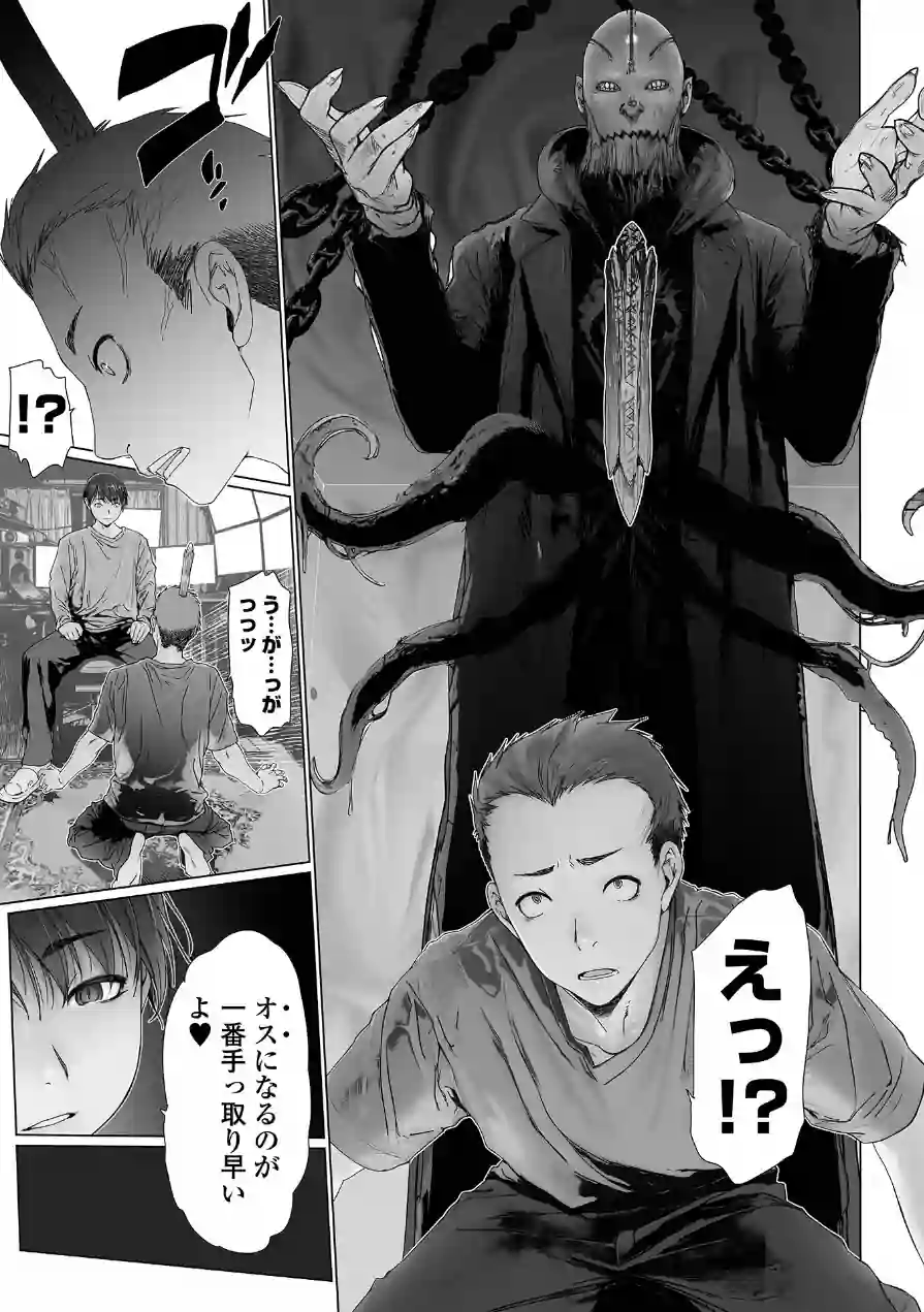 コミック刺激的SQUIRT！！ Vol.70 試し読み 5ページ