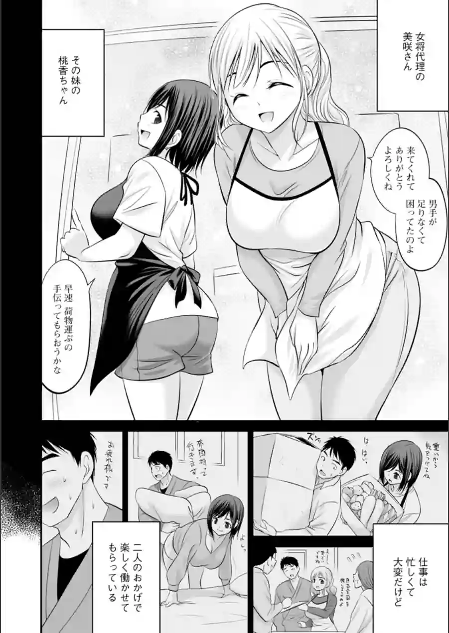 キミとヤリたいっ！！ 試し読み 8ページ