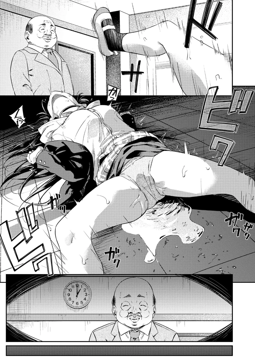 Z組（単話） 試し読み 7ページ