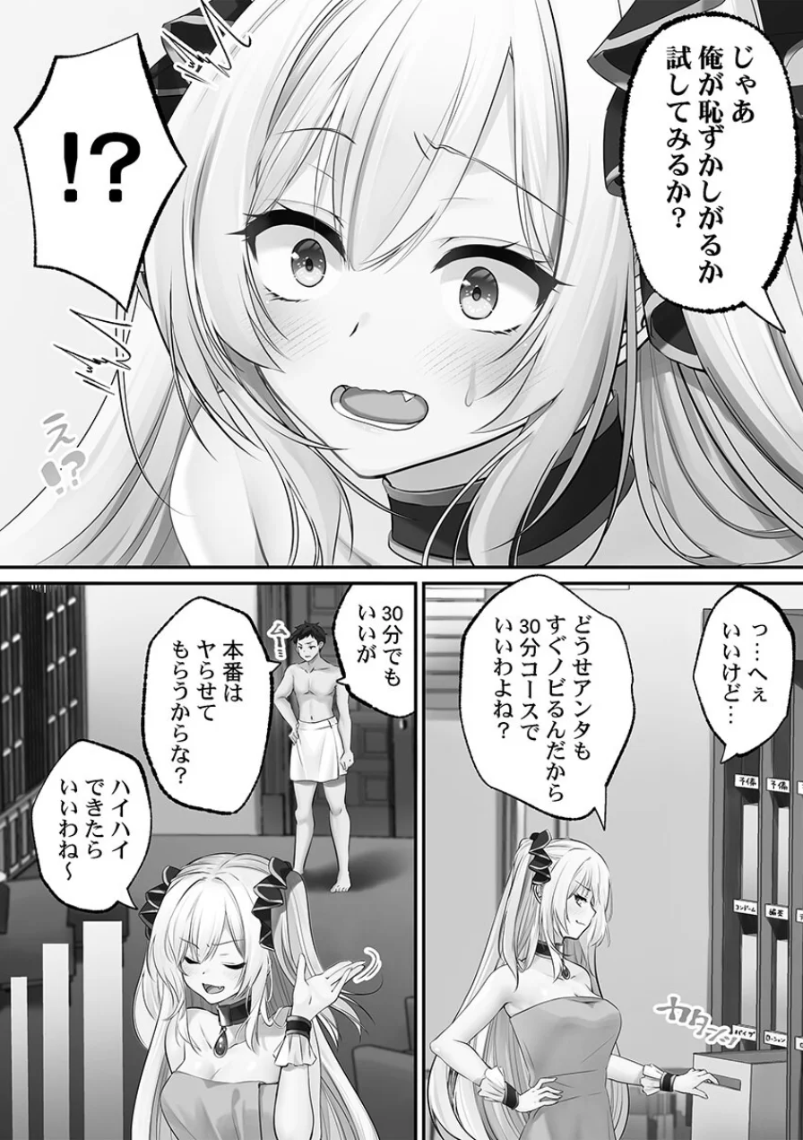 泡姫たちのハメ初め〜ピュア男しかいない世界で、俺だけドスケベ無双〜【単行本版】 試し読み 14ページ
