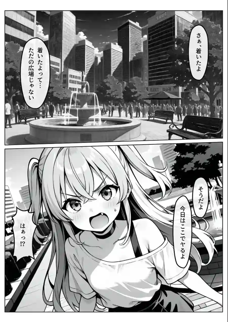 認識阻害-サイトジャマー- モザイク版（単話） 試し読み 6ページ