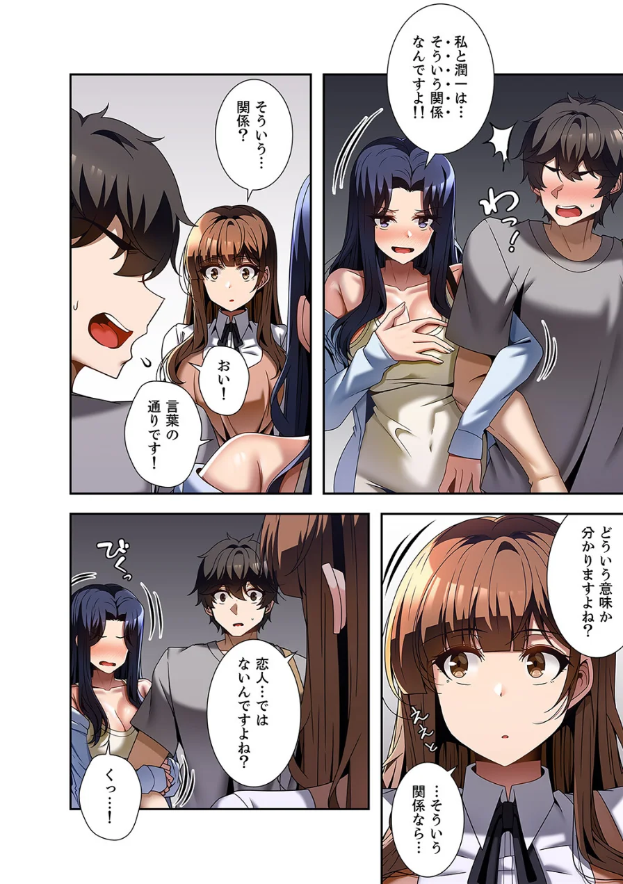 カラダもココロもほぐされて【デジタル特装版】【FANZA限定版】 試し読み 8ページ