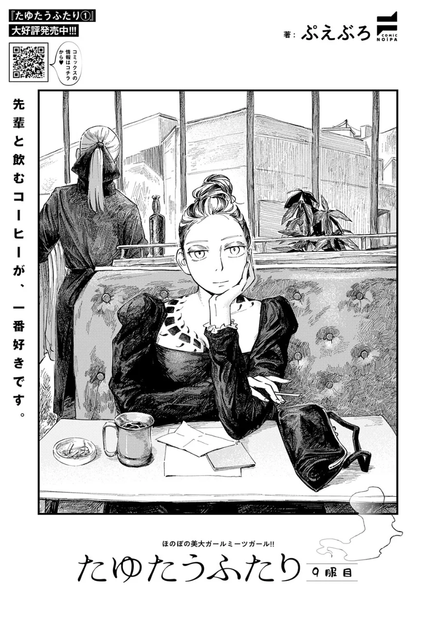 COMIC E×E 72【FANZA限定特典付き】 試し読み 26ページ