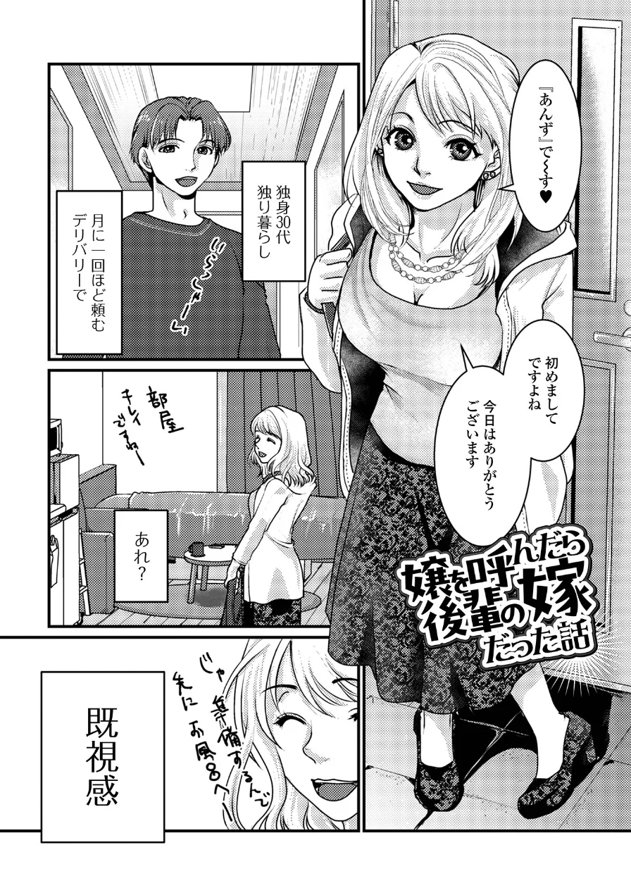 いろんな奥様お楽しみ中 試し読み 15ページ