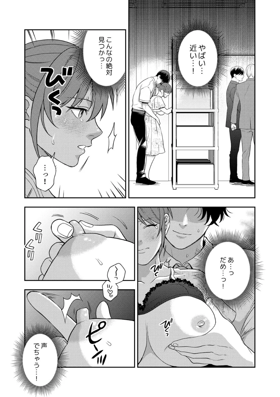子持ち主婦が年下イケメンの純愛執着SEXで女にされたら（単話） 試し読み 4ページ