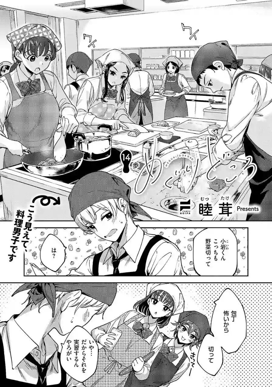 COMIC E×E 69【FANZA限定特典付き】 試し読み 21ページ