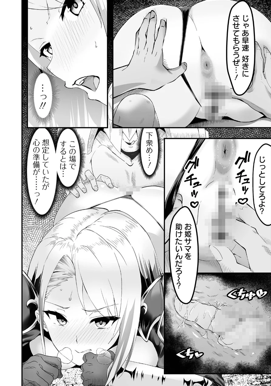 完堕ち！残念美人 試し読み 42ページ
