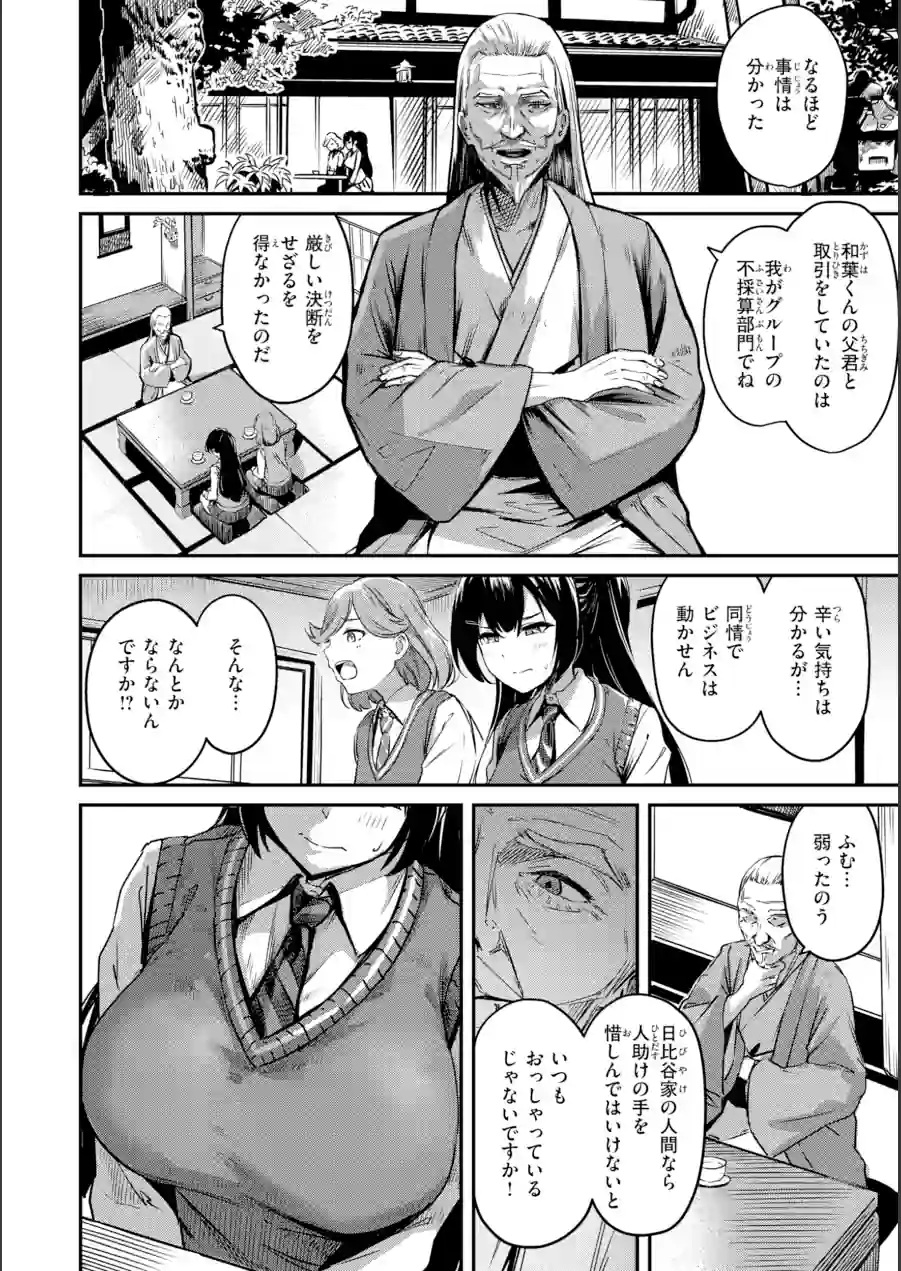 だんだんクセになる【デジタル版限定おまけ付き】 試し読み 44ページ