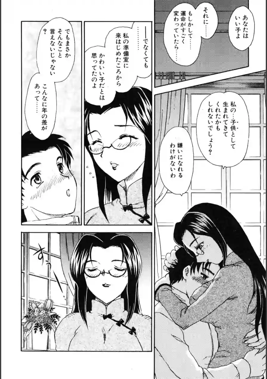 COMICペンギンクラブ2002年7月号 試し読み 10ページ