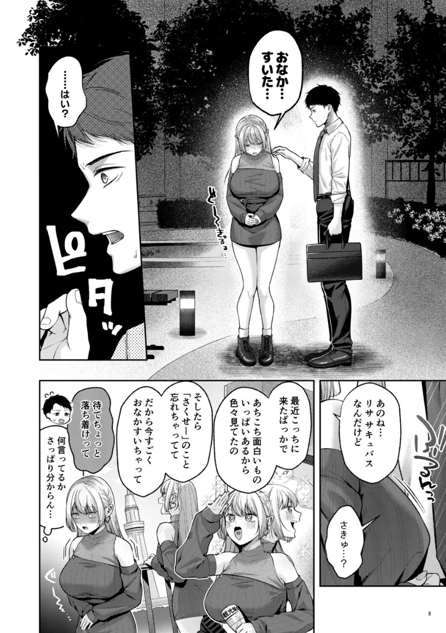 拾った金髪ギャルに振り回される暮らしも、案外悪くないのかもしれない。 試し読み 3ページ