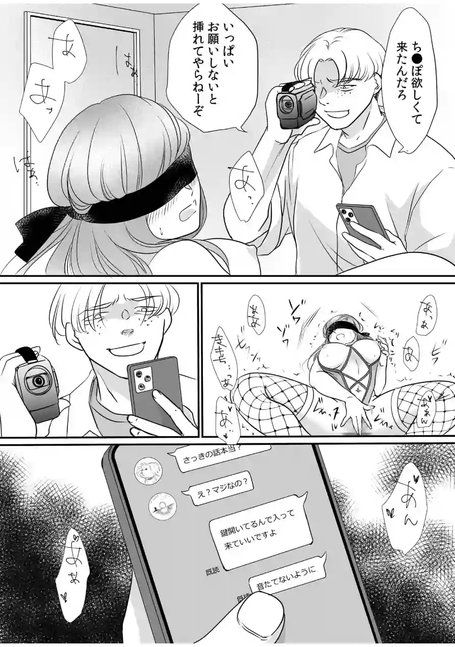 リナの体験談（単話） 試し読み 10ページ