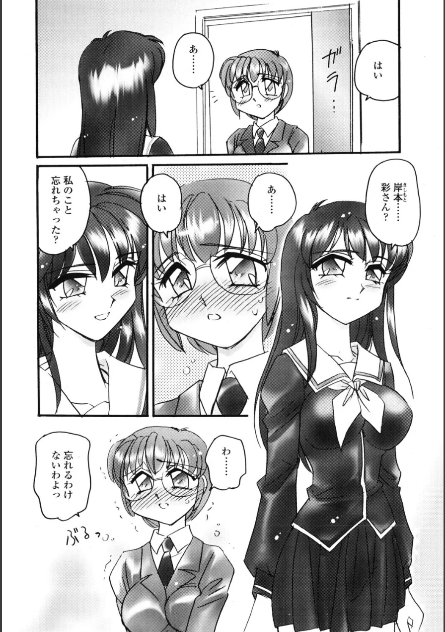 TRANS（単話） 試し読み 4ページ