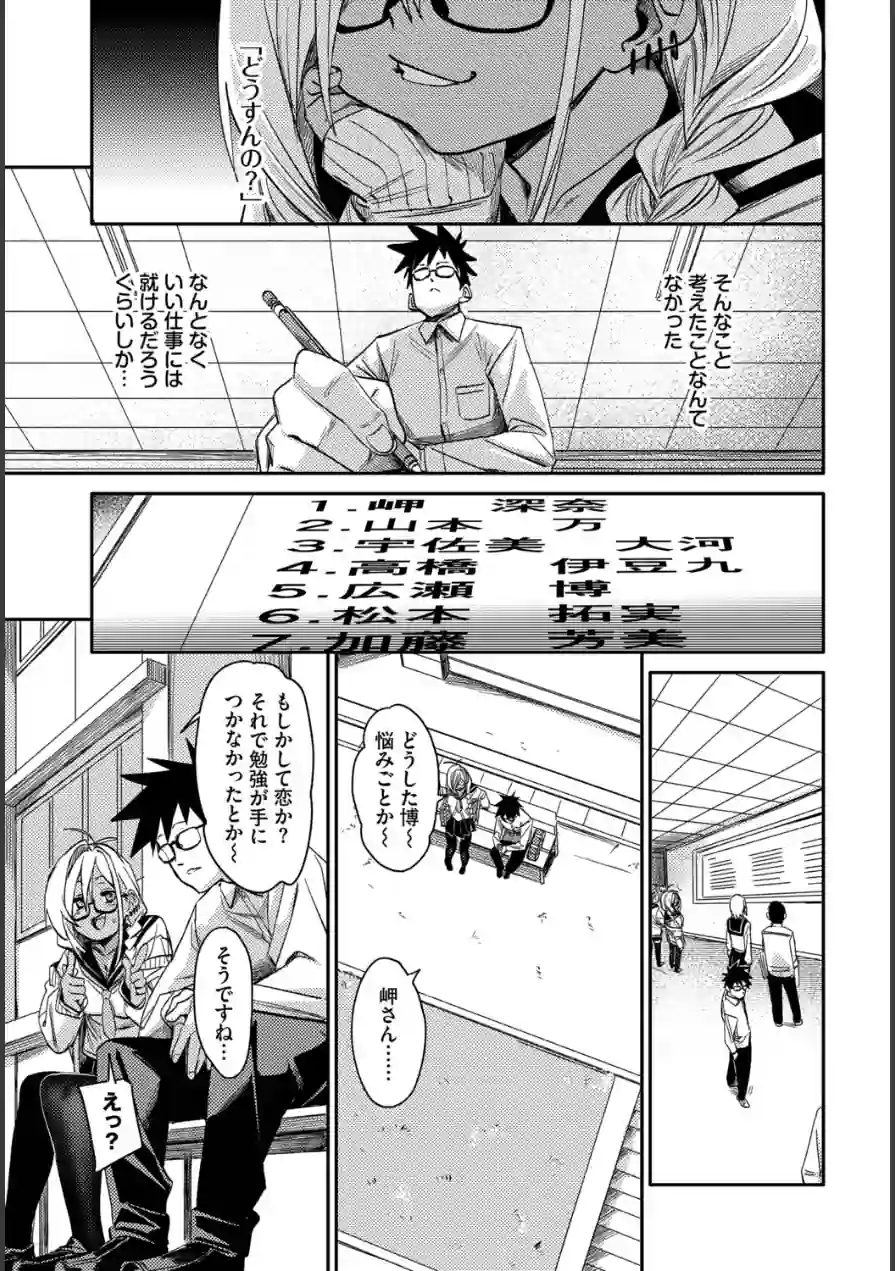 ごーあうと（単話） 試し読み 5ページ