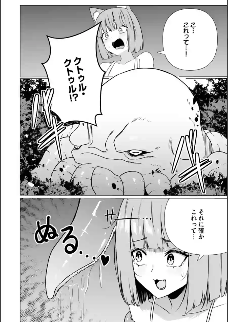 エッチできるVRMMOで性●隷にした美少女たちがリアルでも知り合いだった件R【電子単行本】 試し読み 6ページ