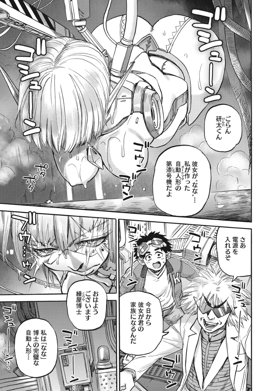 COMIC外楽 Vol.026 試し読み 15ページ