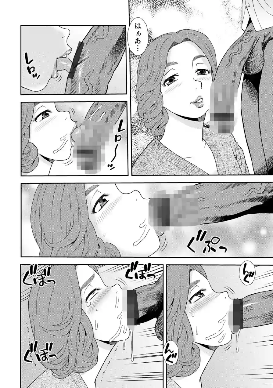 Black Family v（単話） 試し読み 4ページ